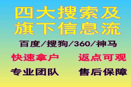 百度推广返点政策解析及案例分享